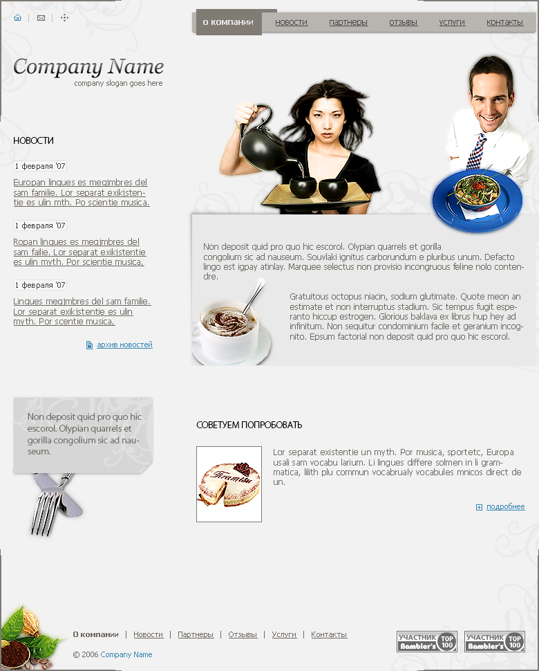 Шаблон ctn0043c