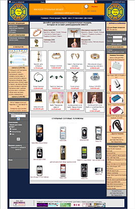 Магазин стильных вещей *Блеск Подарков*