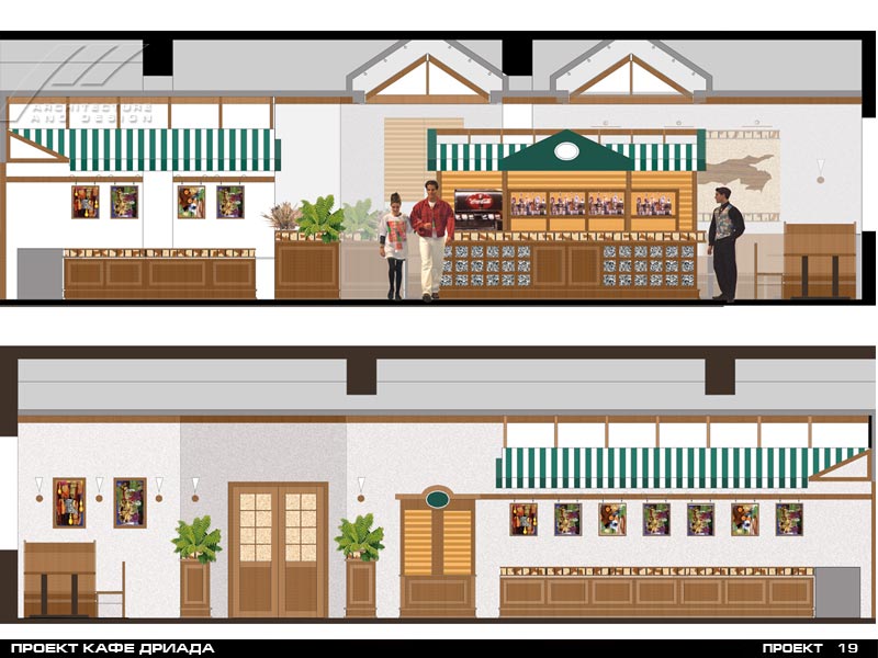 Кафе "Дриада"