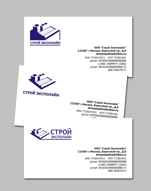 ООО "Строй Эксполайн"