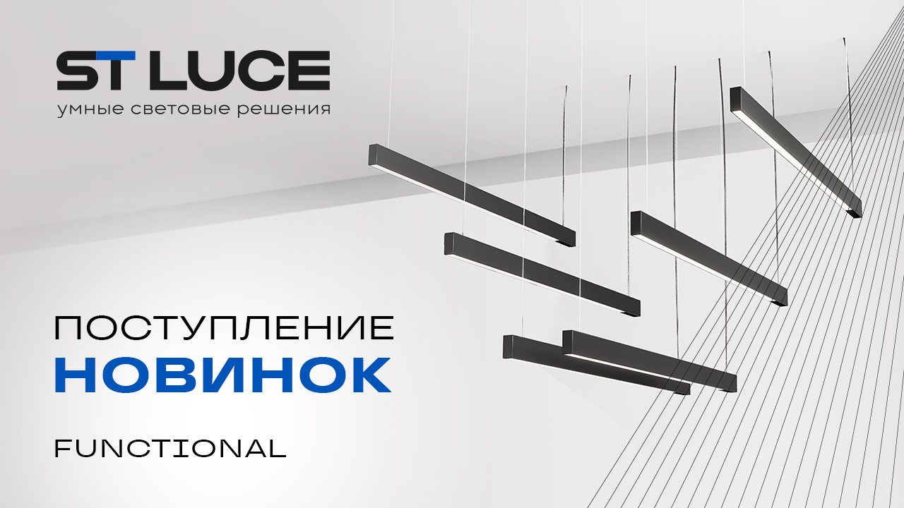 Баннер ST Luce