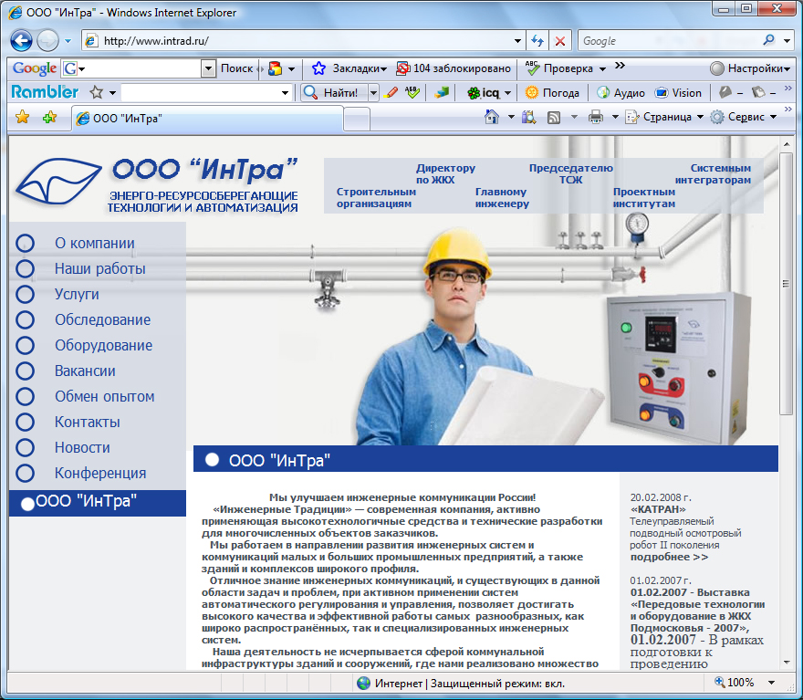 "Инженерные традиции"