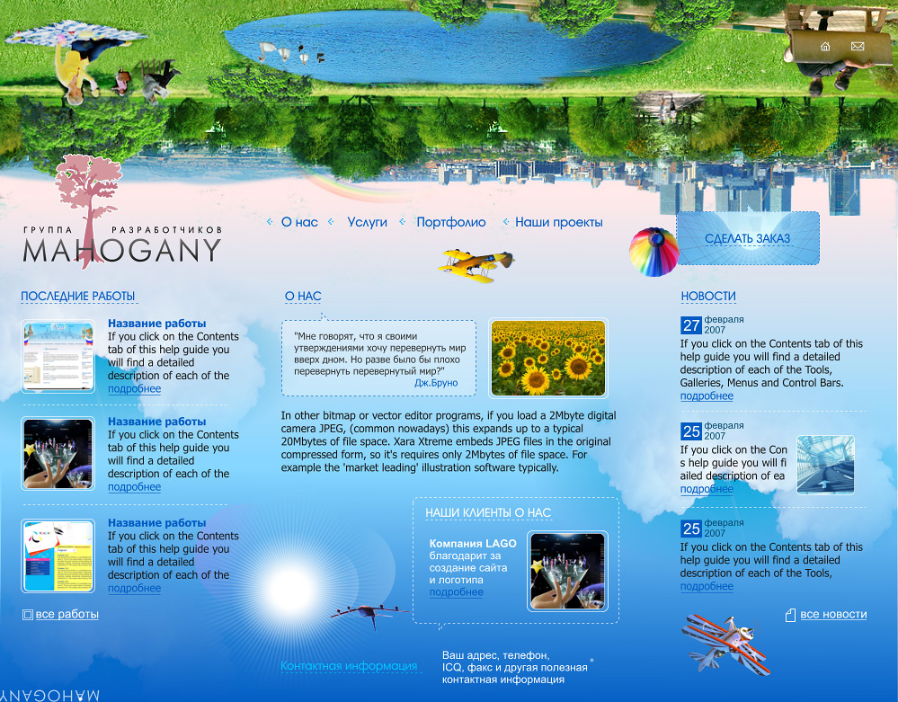 Дизайн-студия Mahogany 2 вариант