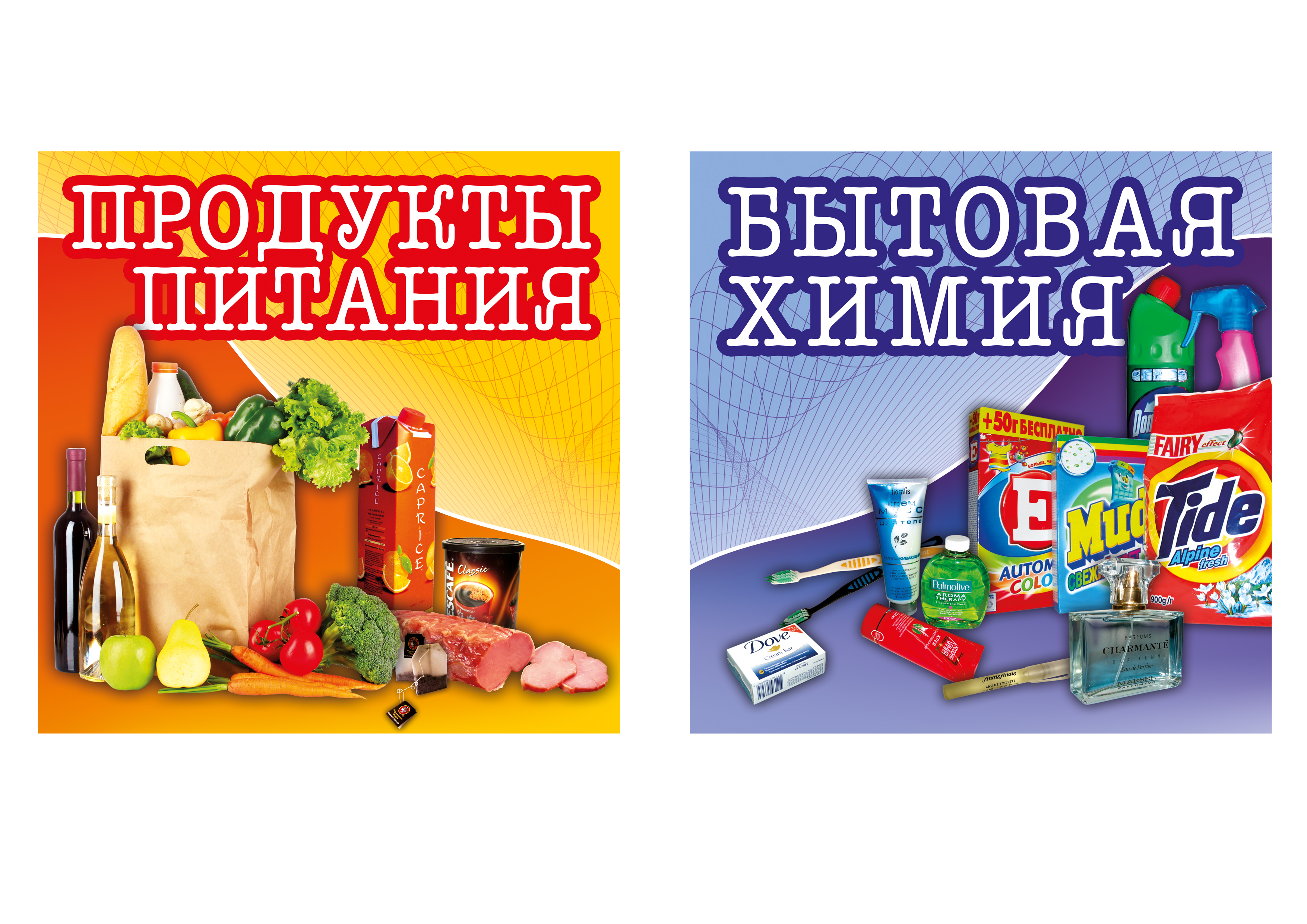 Рекламный баннер