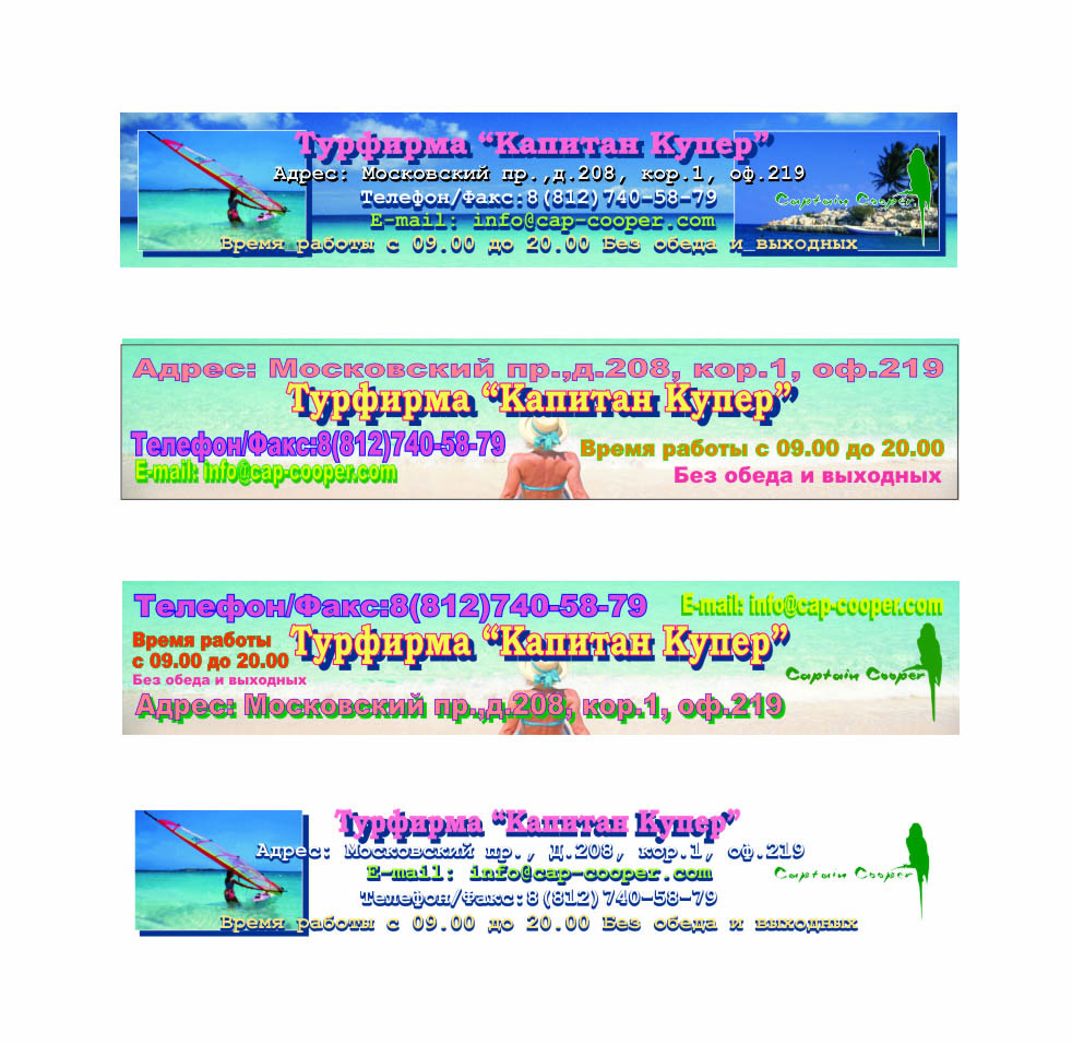 рекламные модули для информационно-издательского сборника