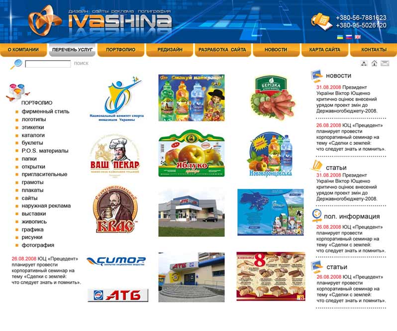 Дизайн сайтов