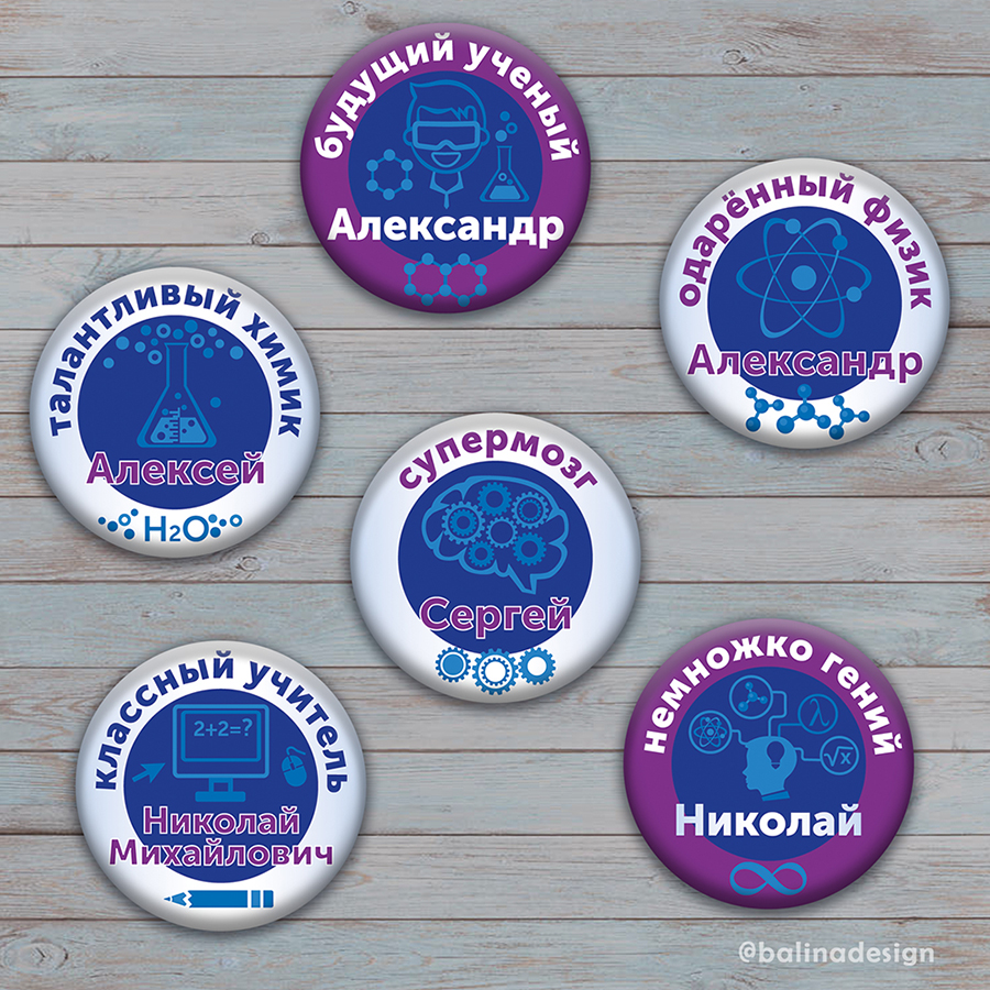 Значки для Летней школы в области естественных наук.