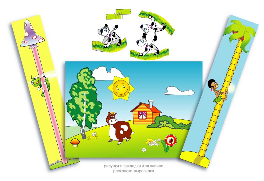 Лучшее детям_2