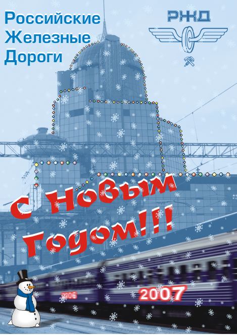 Окртыка для ЖД