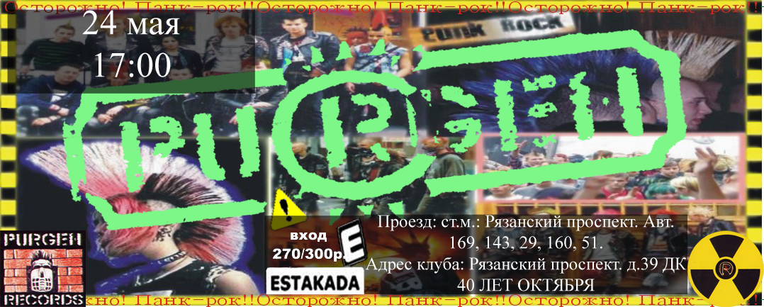 Стикер на концерт