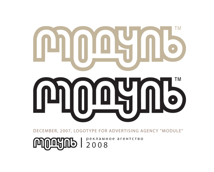 логотип "МОДУЛЬ"