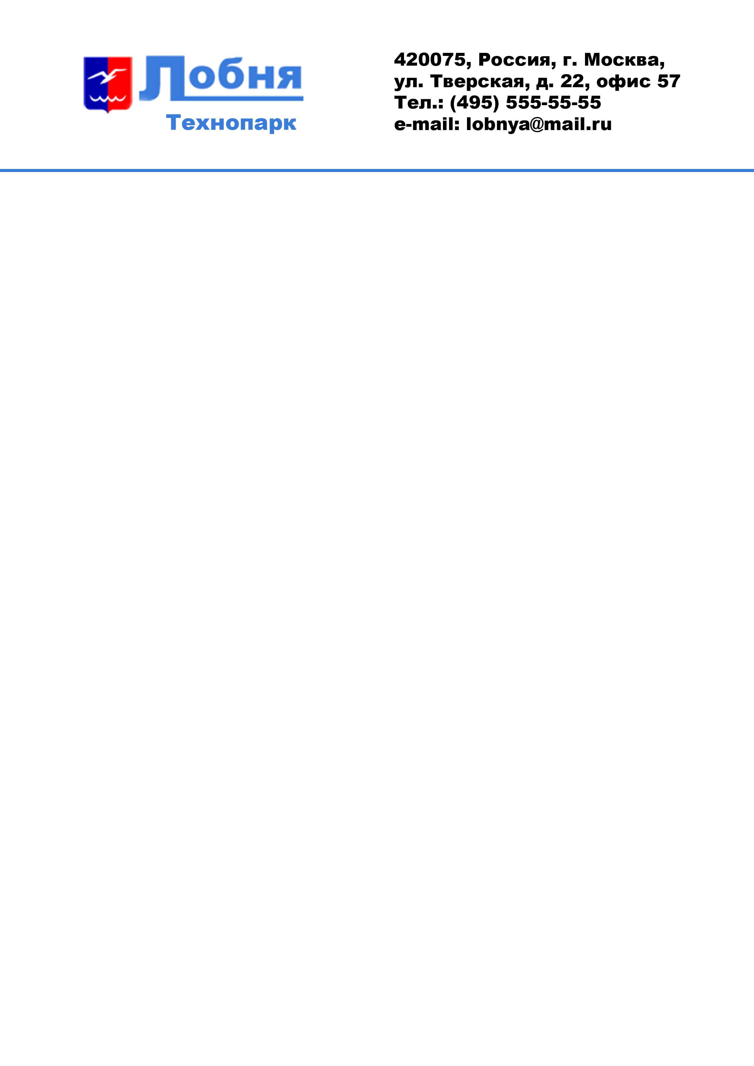 Фирменный бланк ОАО "Технопарк "Лобня"