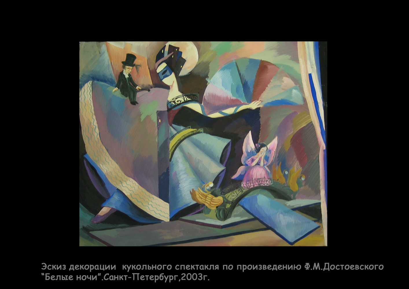 Достоевский "Белые ночи"