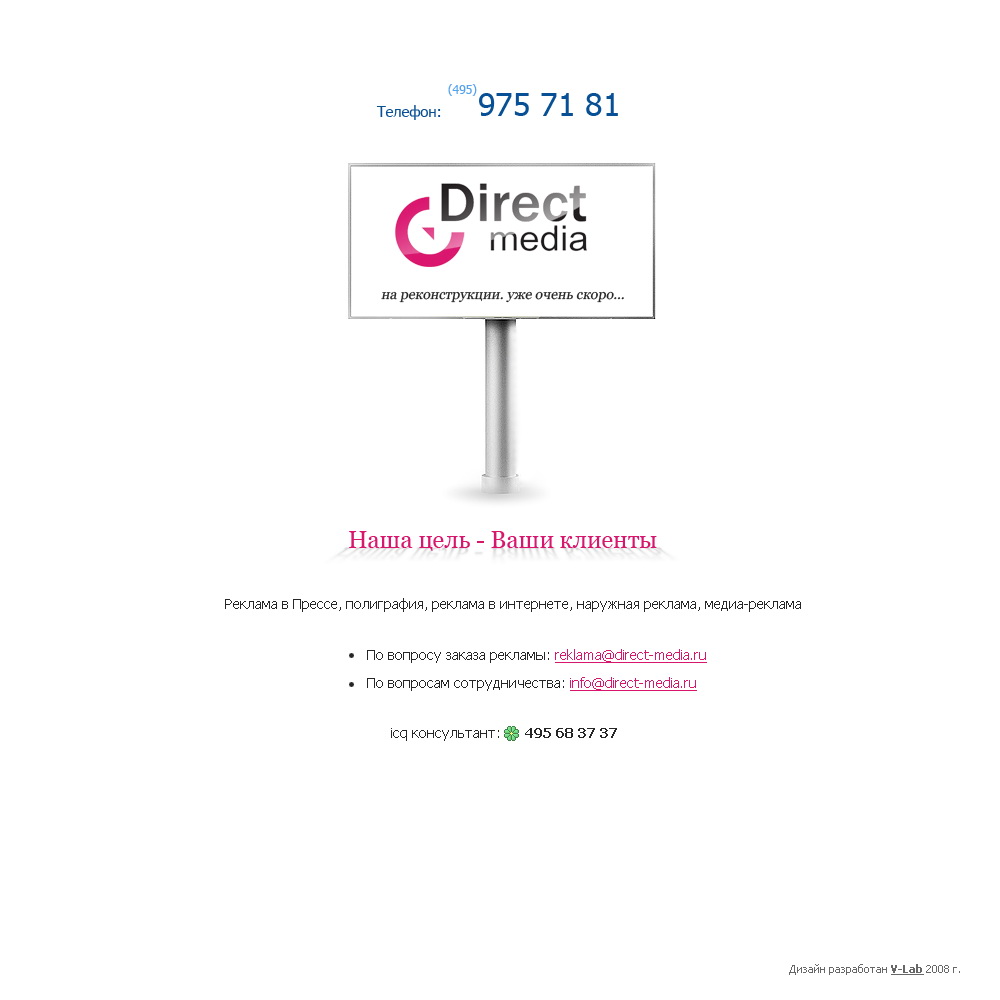 Заглушка для "Direct Media"