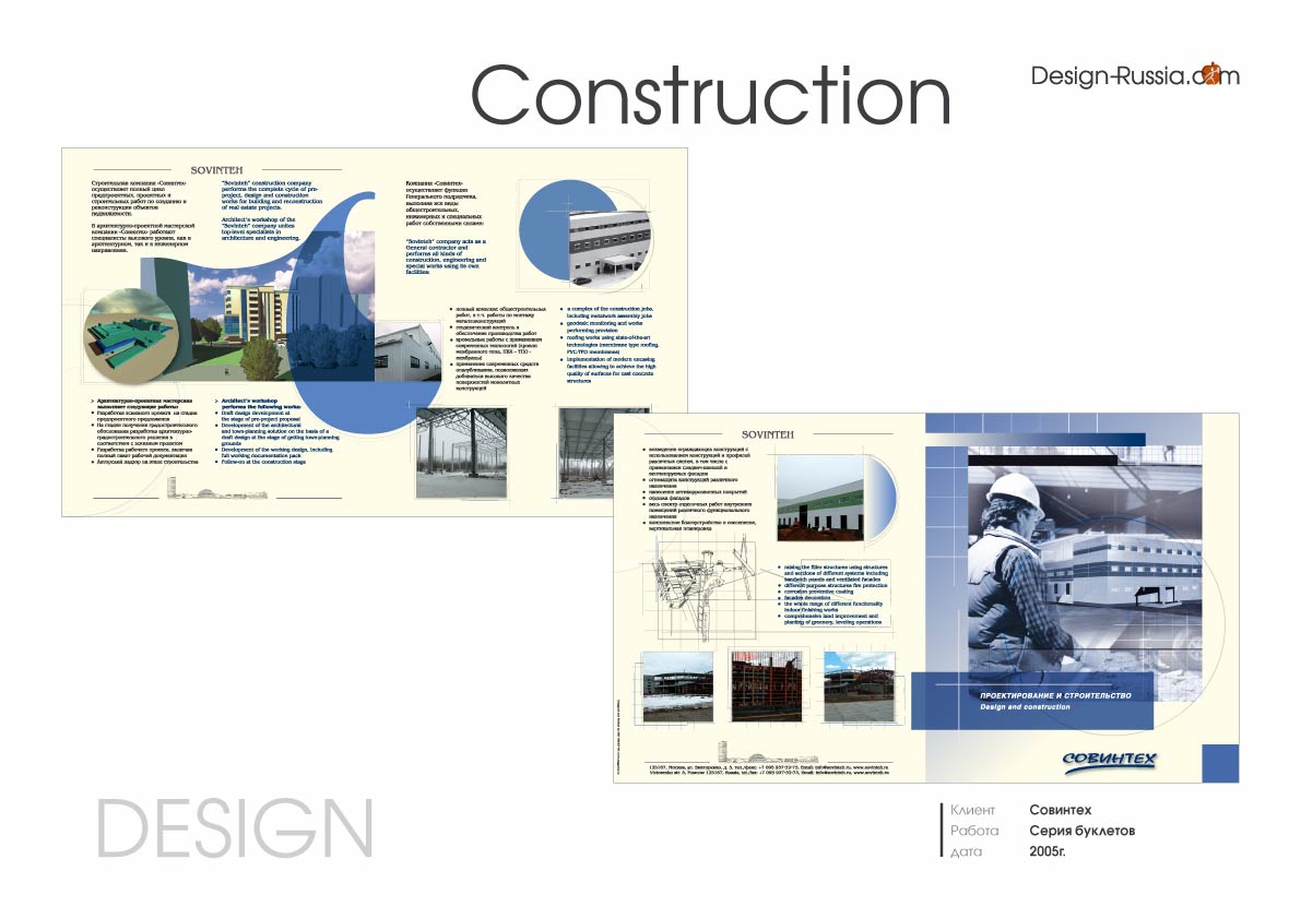 Cерия буклетов