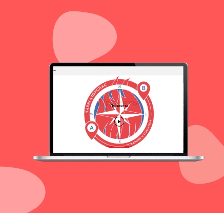 ООО "Навигаторспас"