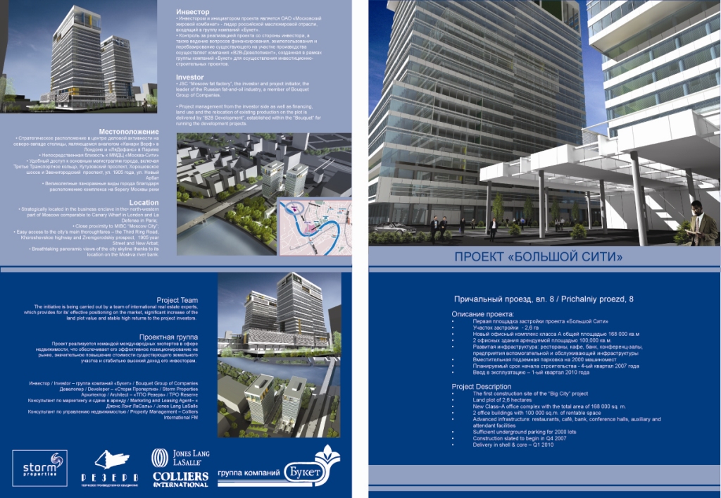 Adv. Flyer - "Причальная"