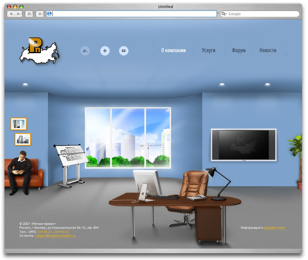 «Регион-проект»