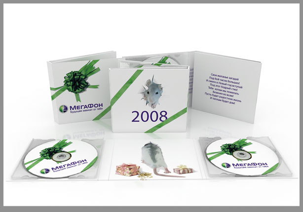 Подарочный диск "МегаФон"