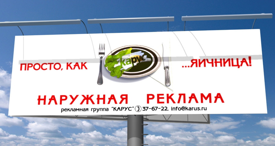 Суперсайт "Реклама outdoor оператора"