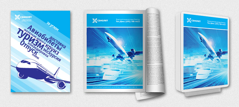 Реклама "Самолета" для разных носителей