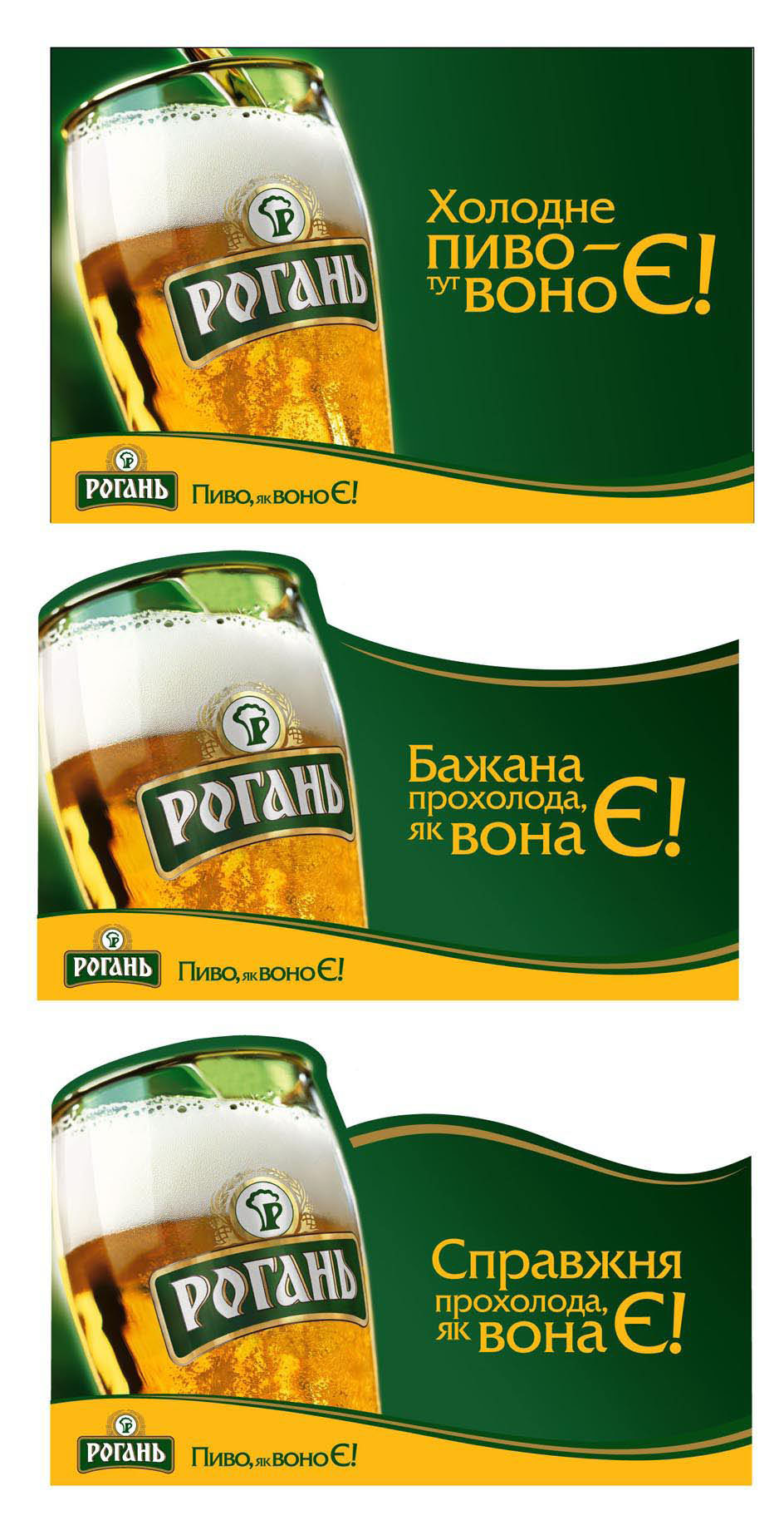 Меню Рогань