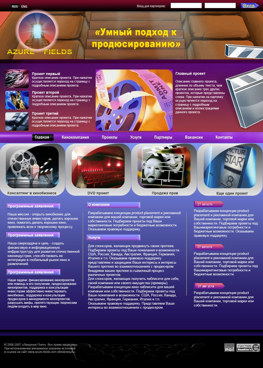 Редизайн Azure Fields (1 вариант)