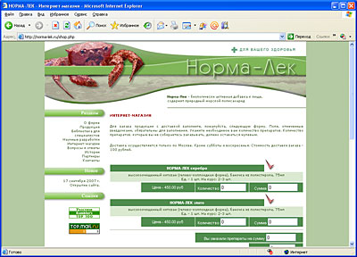 Простой интернет-магазин