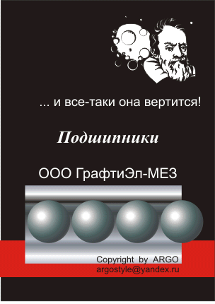 Эскиз модуля в журнал формат А4