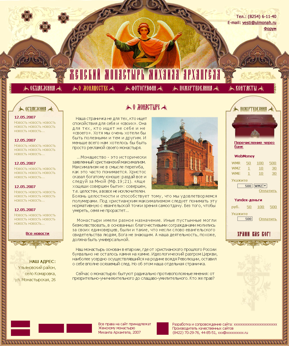 Женский монастырь