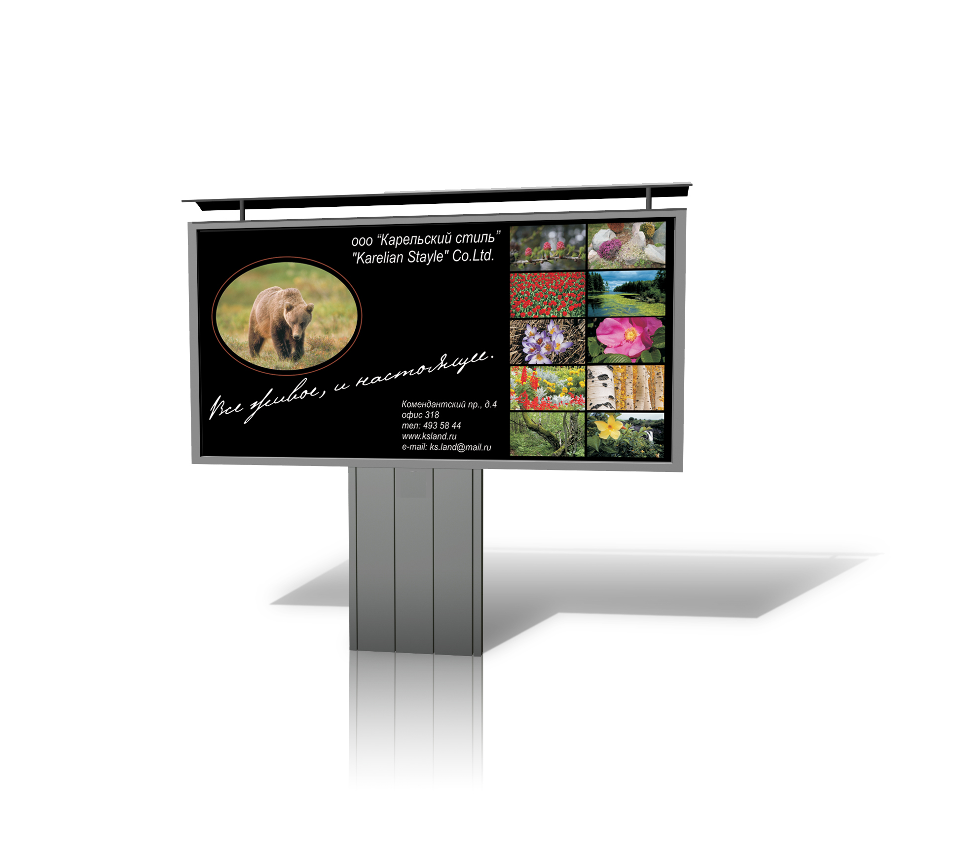 "Карельский стиль"