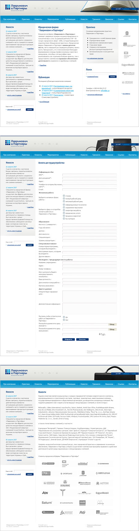 Юридическая фирма "Лавринович и Партнеры"