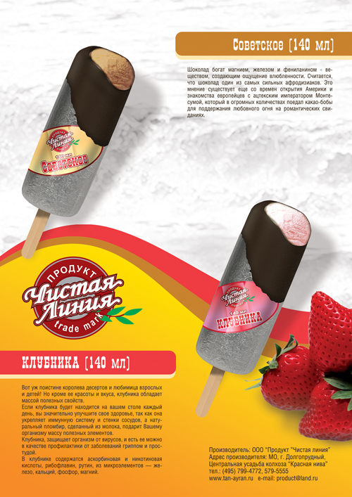 Листовка Чистая линия