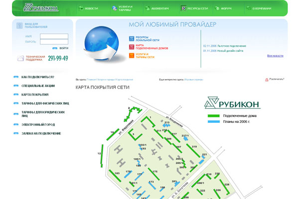 Сайт для компании "Рубикон"