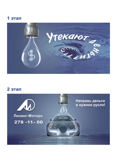 Банеры для лизинговой компании "Лизинг-моторс"