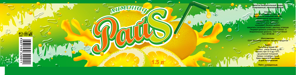 Этикетка сильно газированного напитка "Рай`s"
