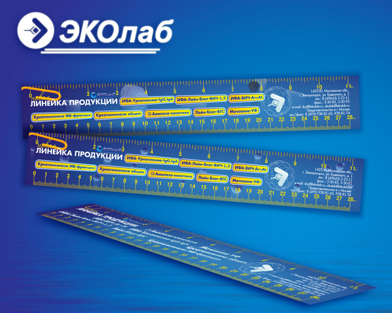 ЭКОлаб - Листовка "нового"