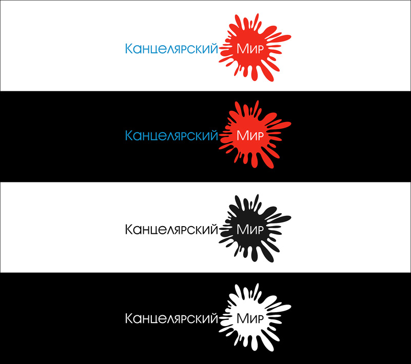 Канцеляркий мир 2