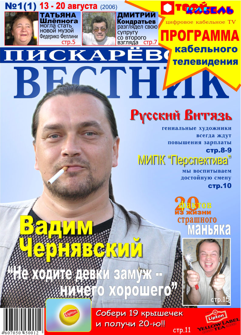 Обложка периодического издания