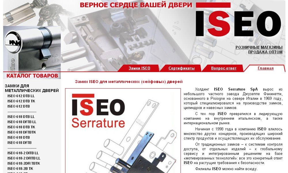 Сайт для компании "РИР-комплектация"