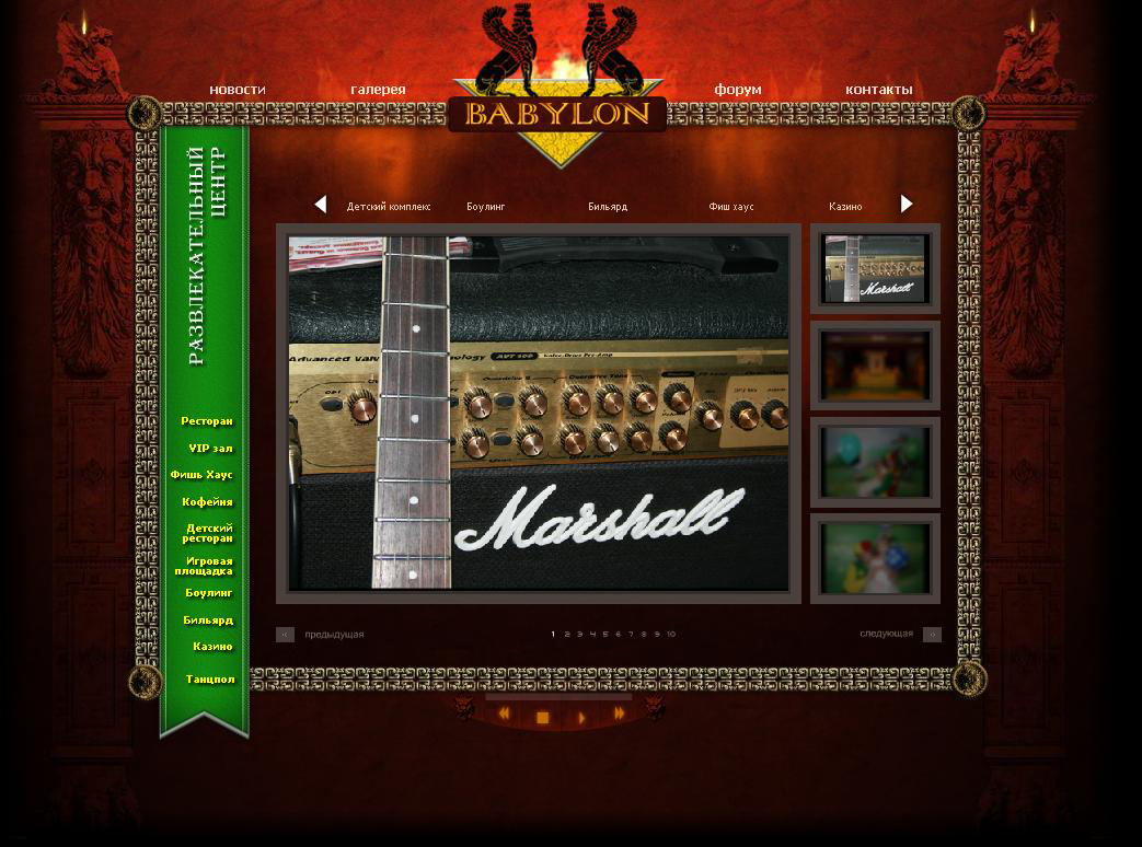 Развлекательный комплекс "Вавилон"