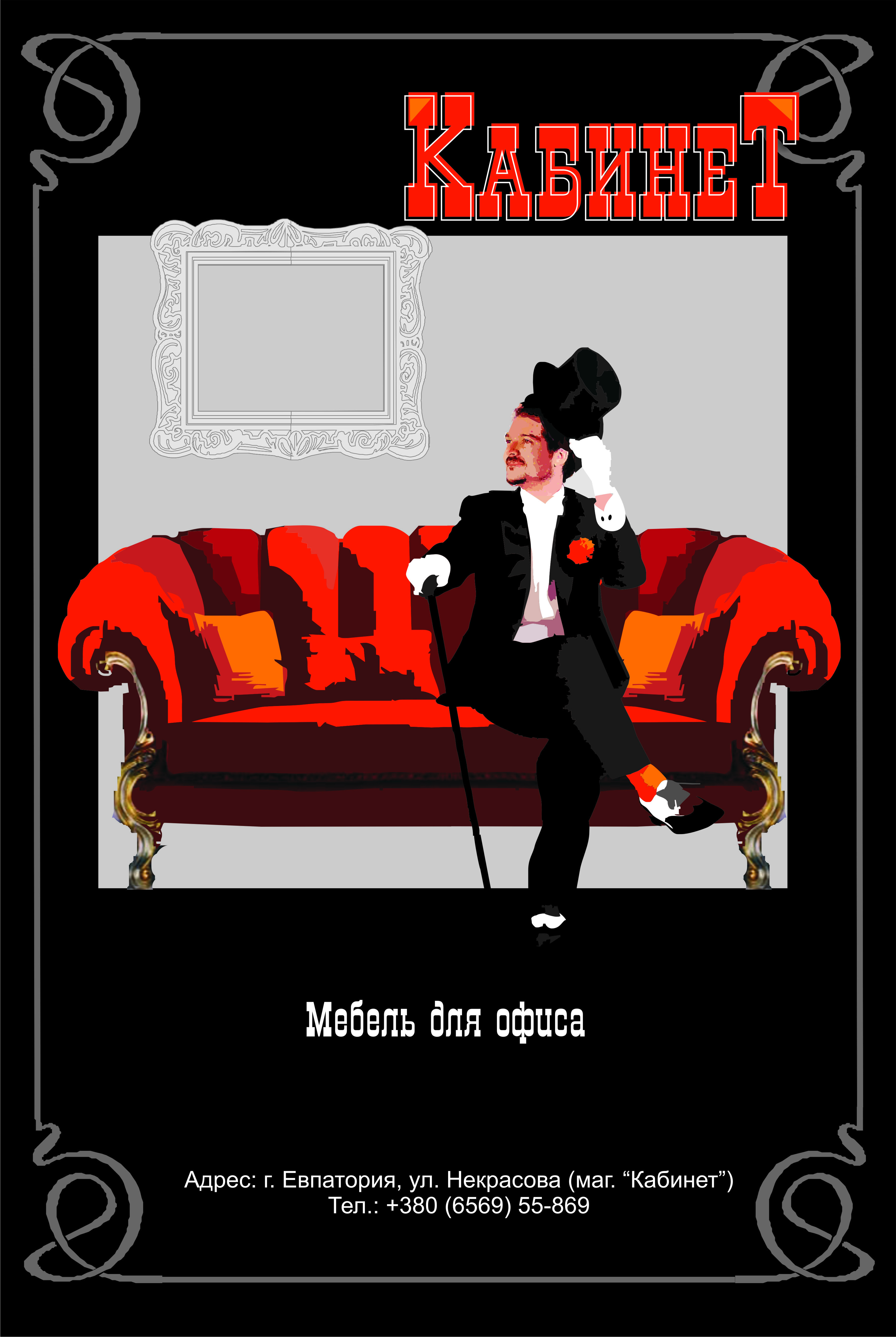 Ситилайт - Мебельная фабрика"12 стульев"