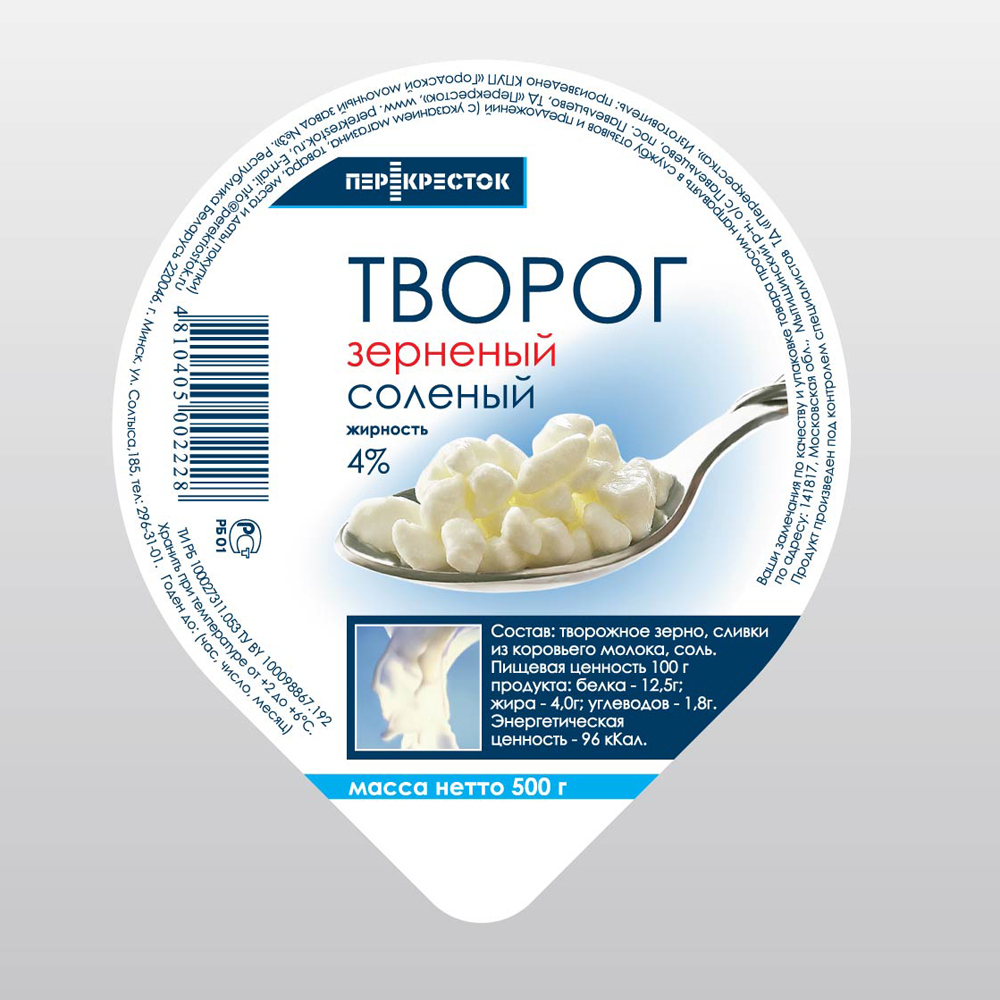 Упаковка "Творог зерновой"