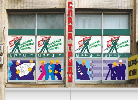 ОФОРМЛЕНИЕ ВИТРИН