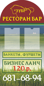 Макет штендера