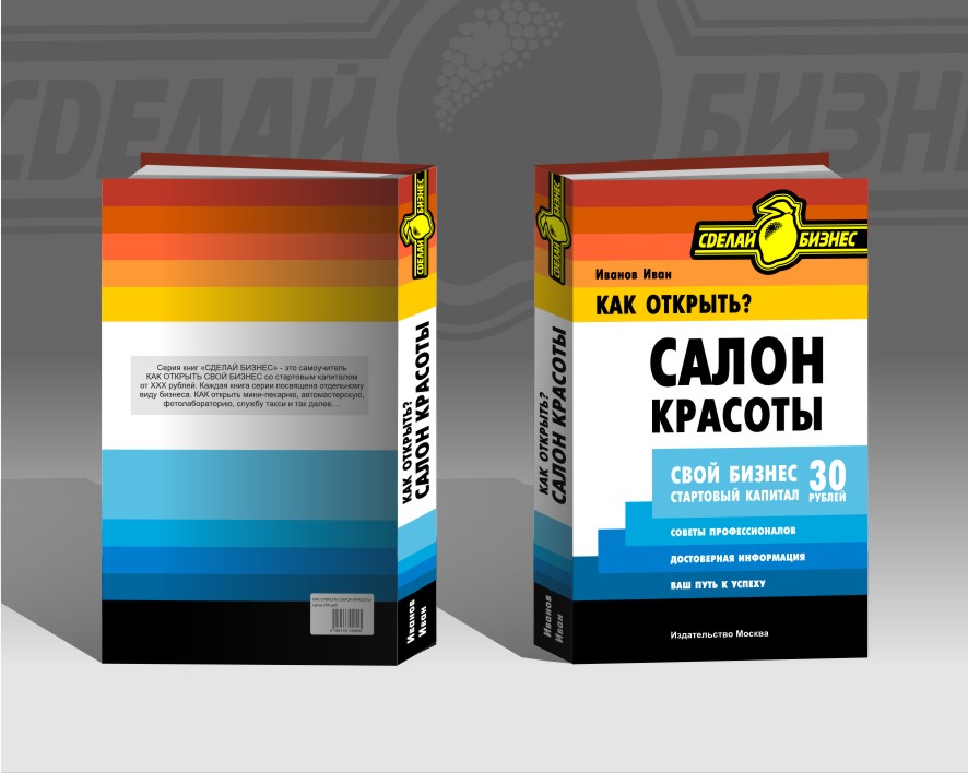 Сдел бизнес