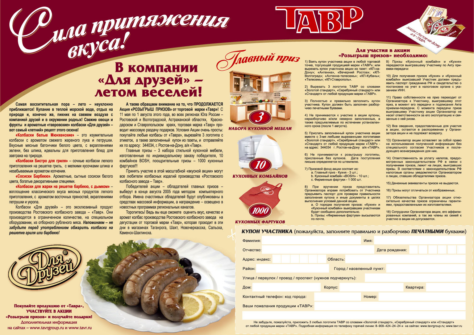 Макет в СМИ