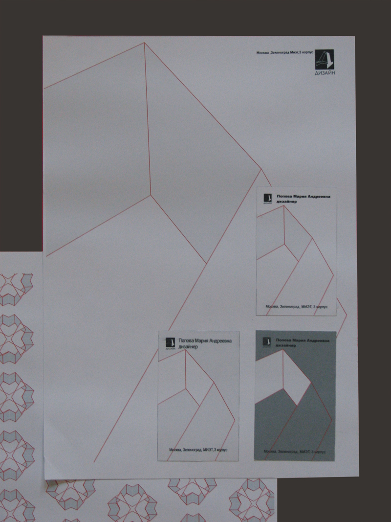 фирменный стиль1