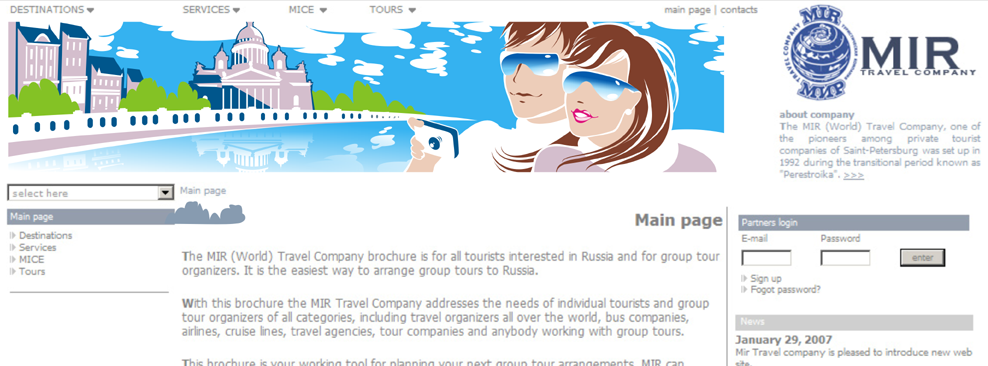 Шапка для сайта