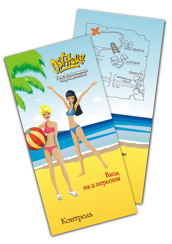 Лифлет-пригласительный